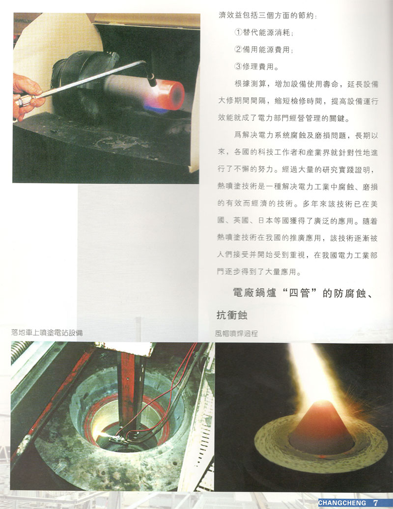 电力2.jpg