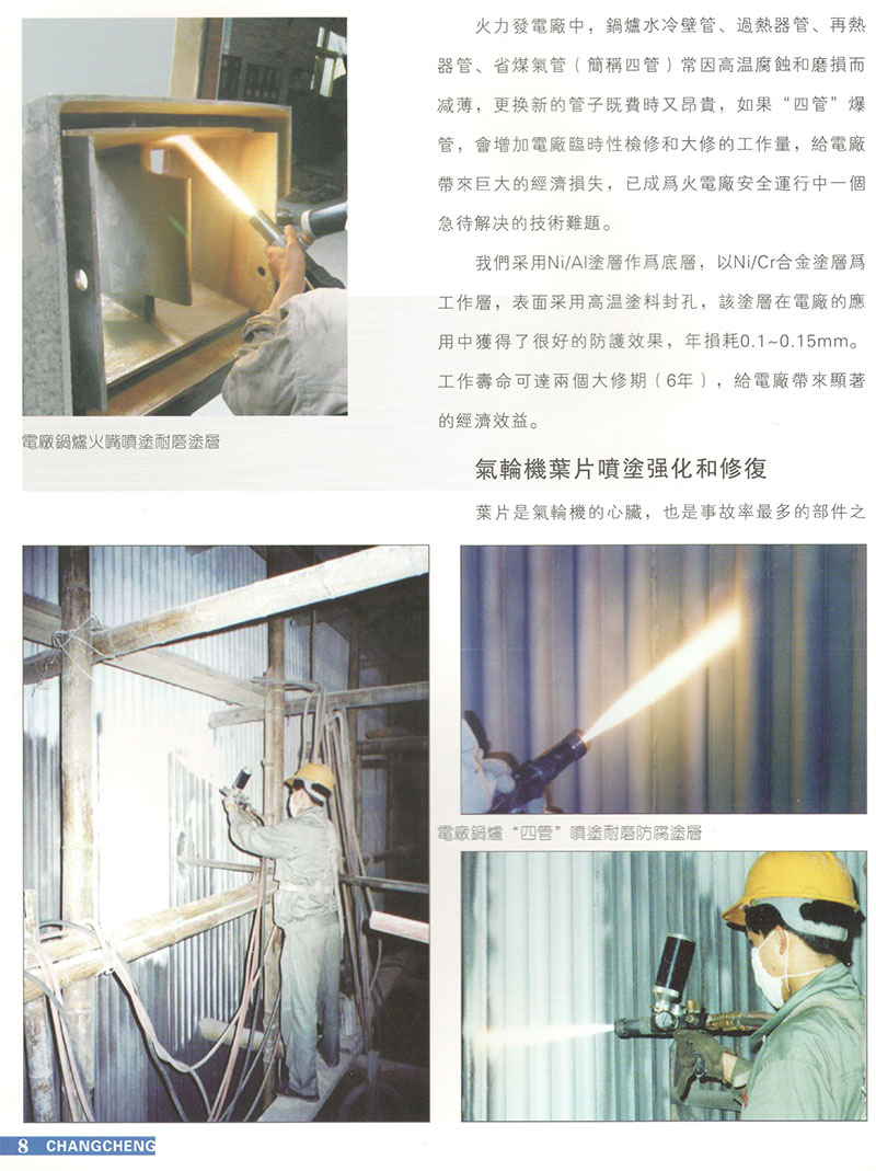 电力3.jpg