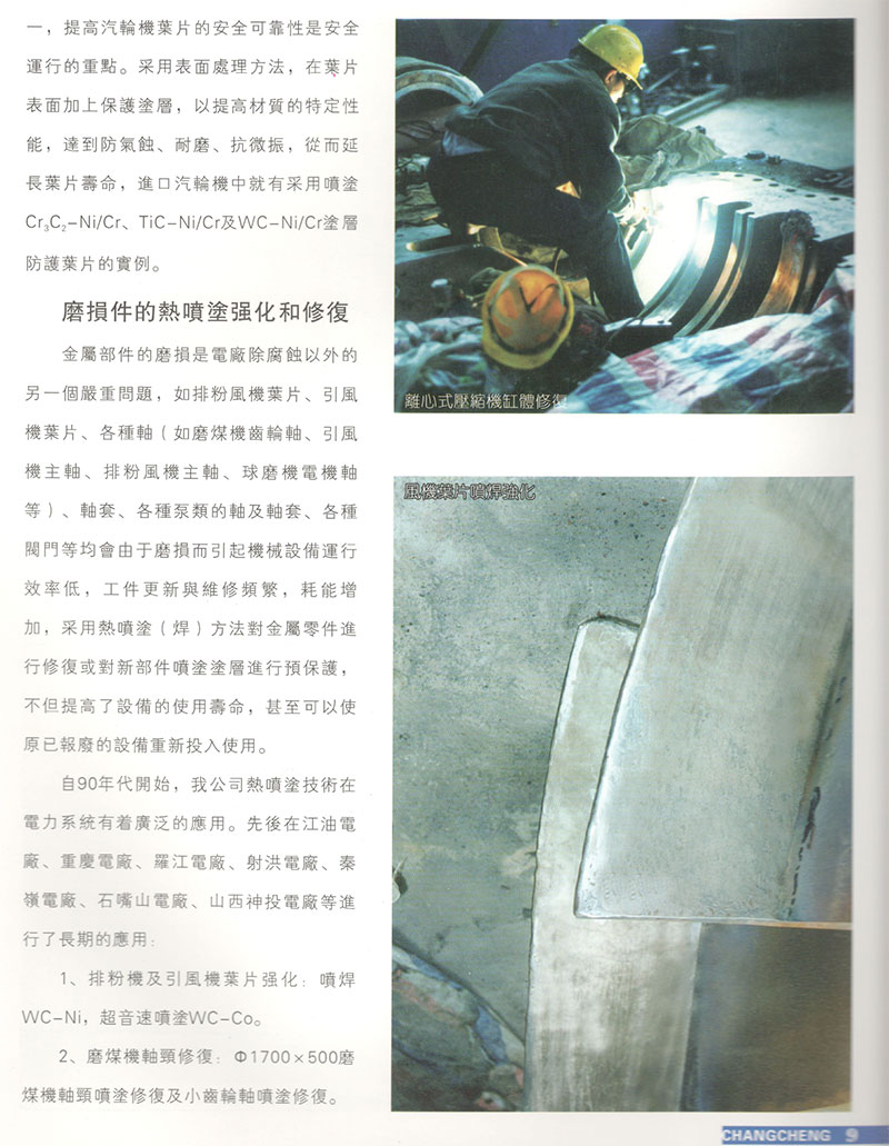 电力4.jpg